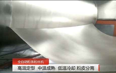 全自動紅薯粉條機 全自動紅薯粉條機