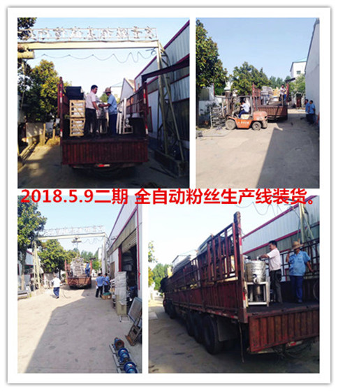 2期全自動(dòng)粉條粉絲機(jī)78_副本.jpg